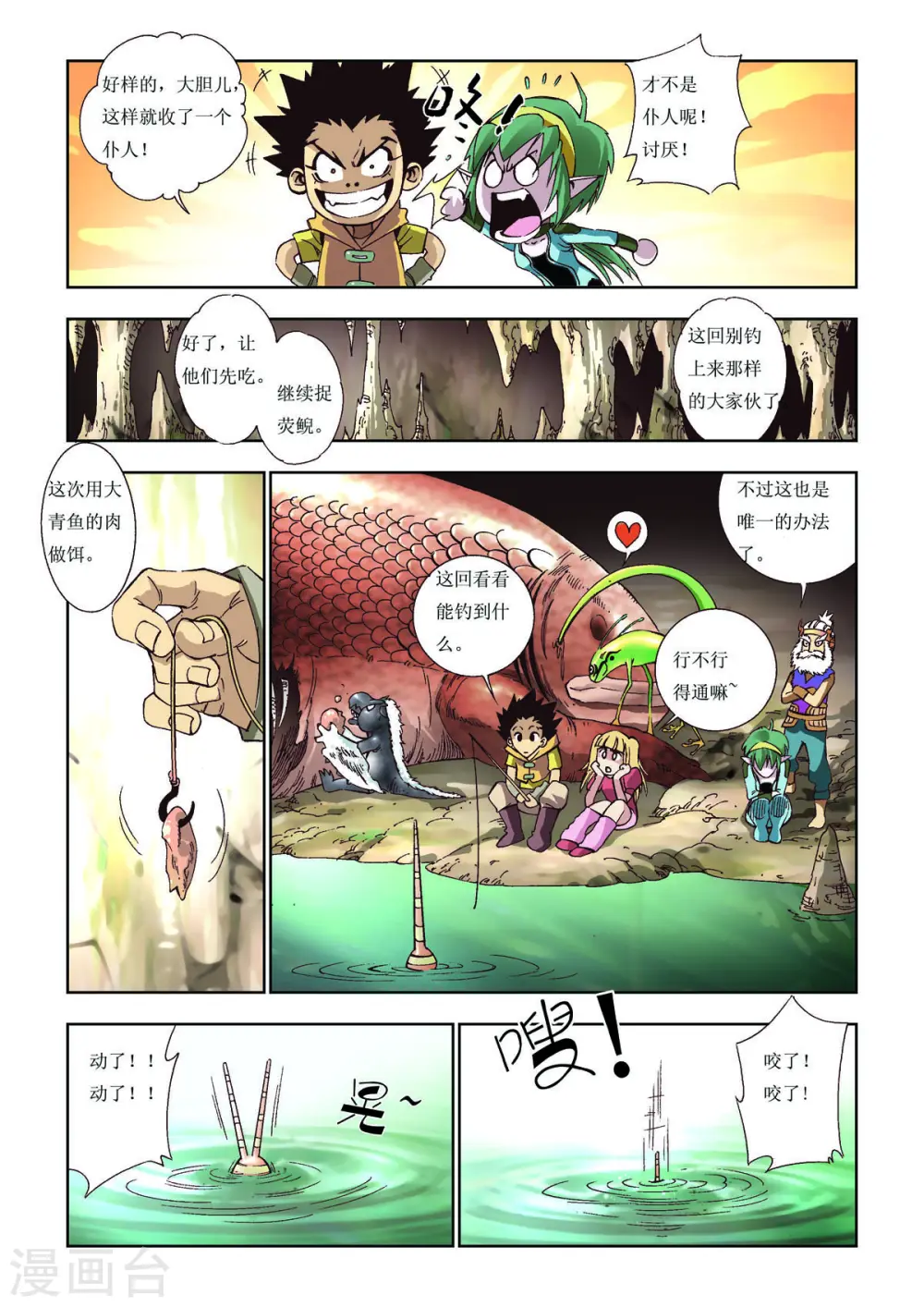 第78话 第1页