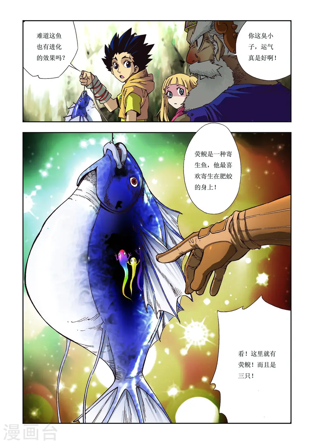第78话 第3页