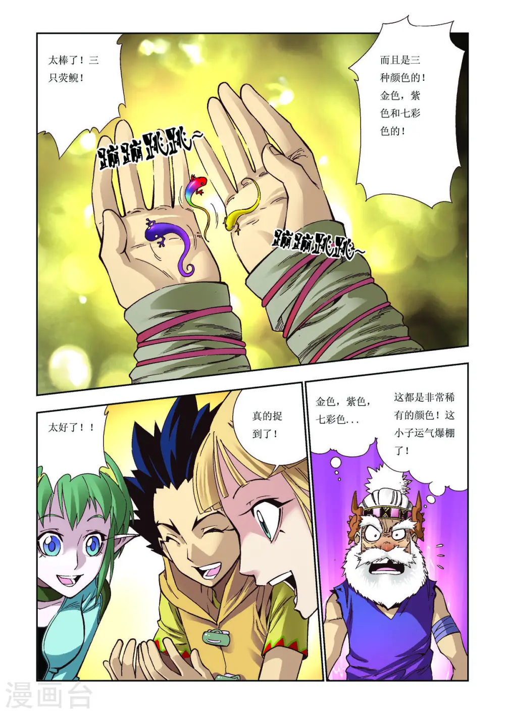 第78话 第4页