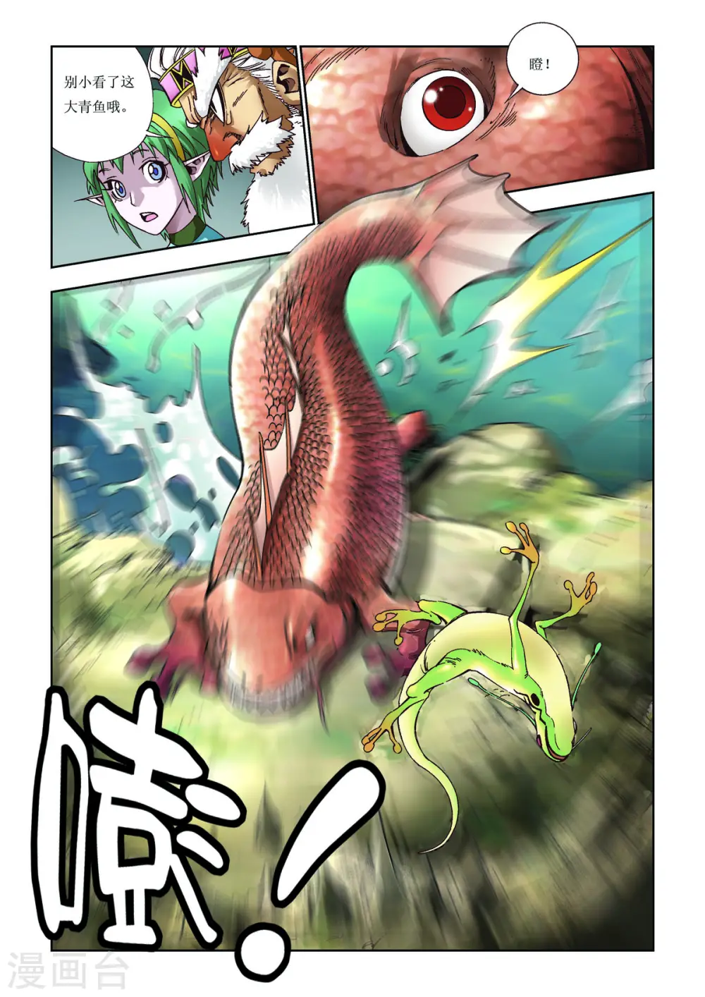 第77话 第1页