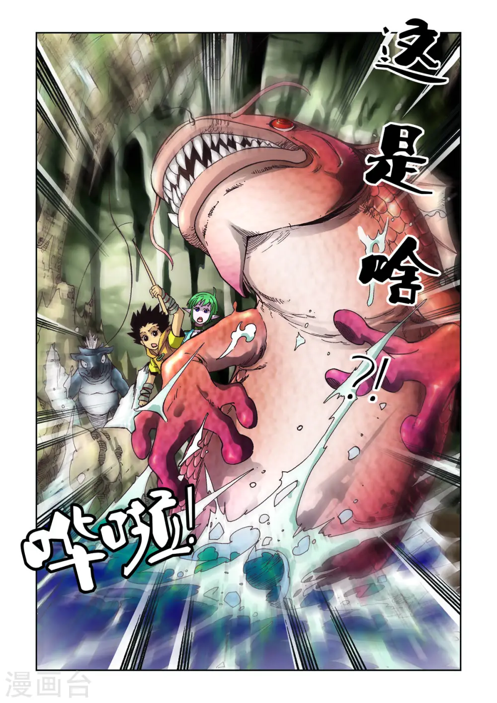 第76话 第1页