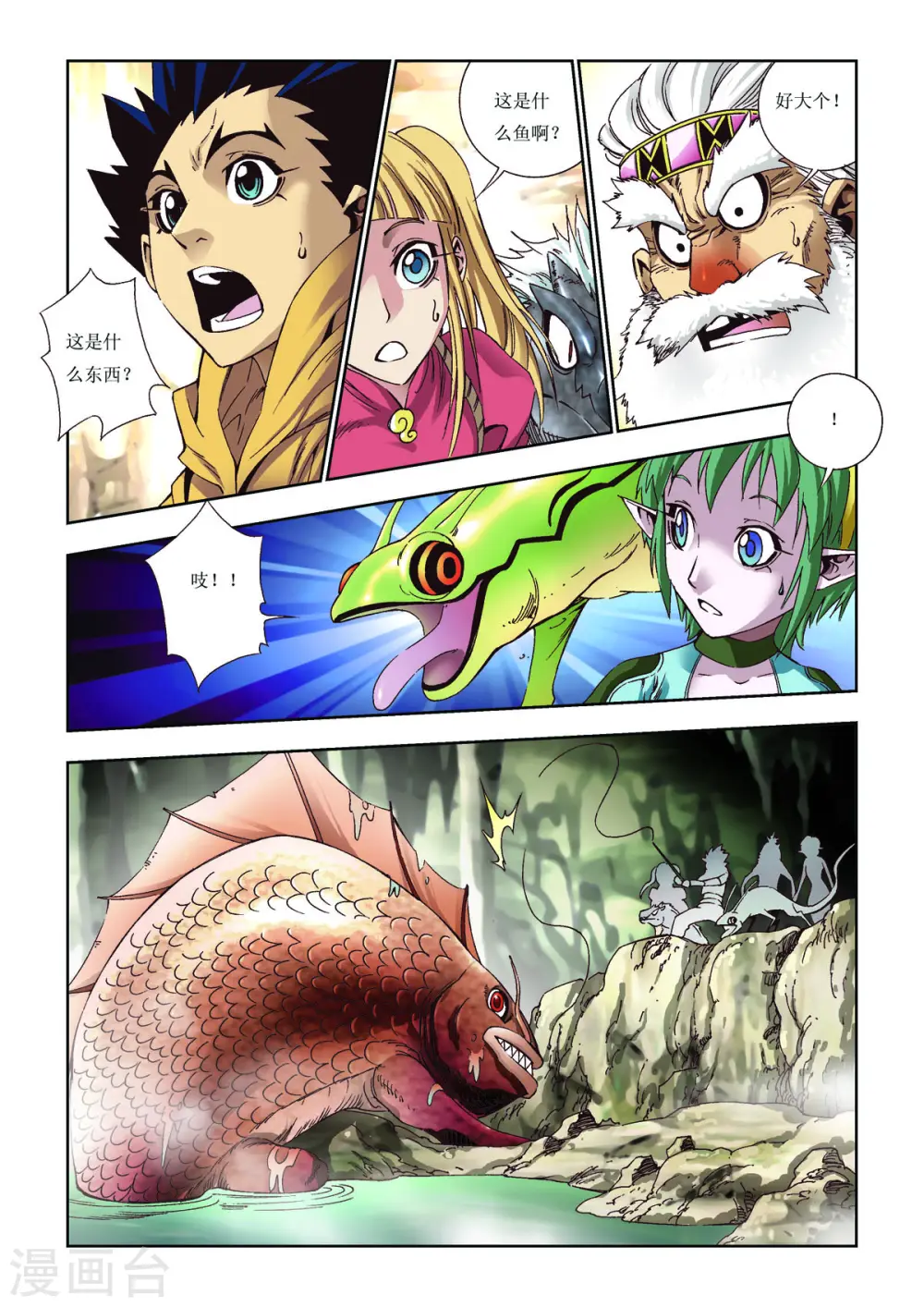 第76话 第2页