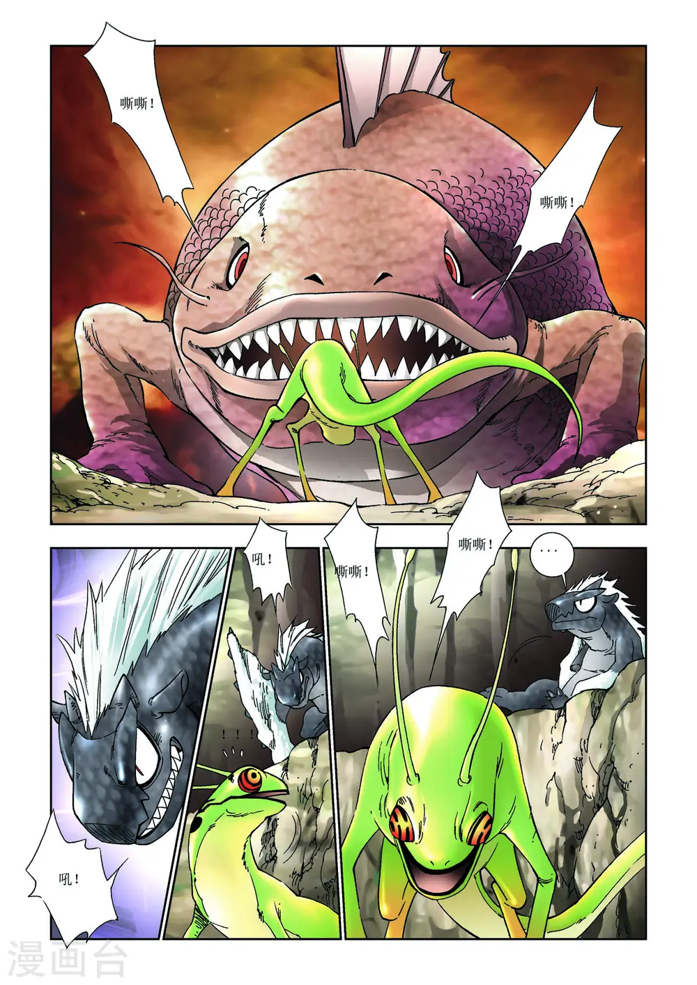第76话 第4页