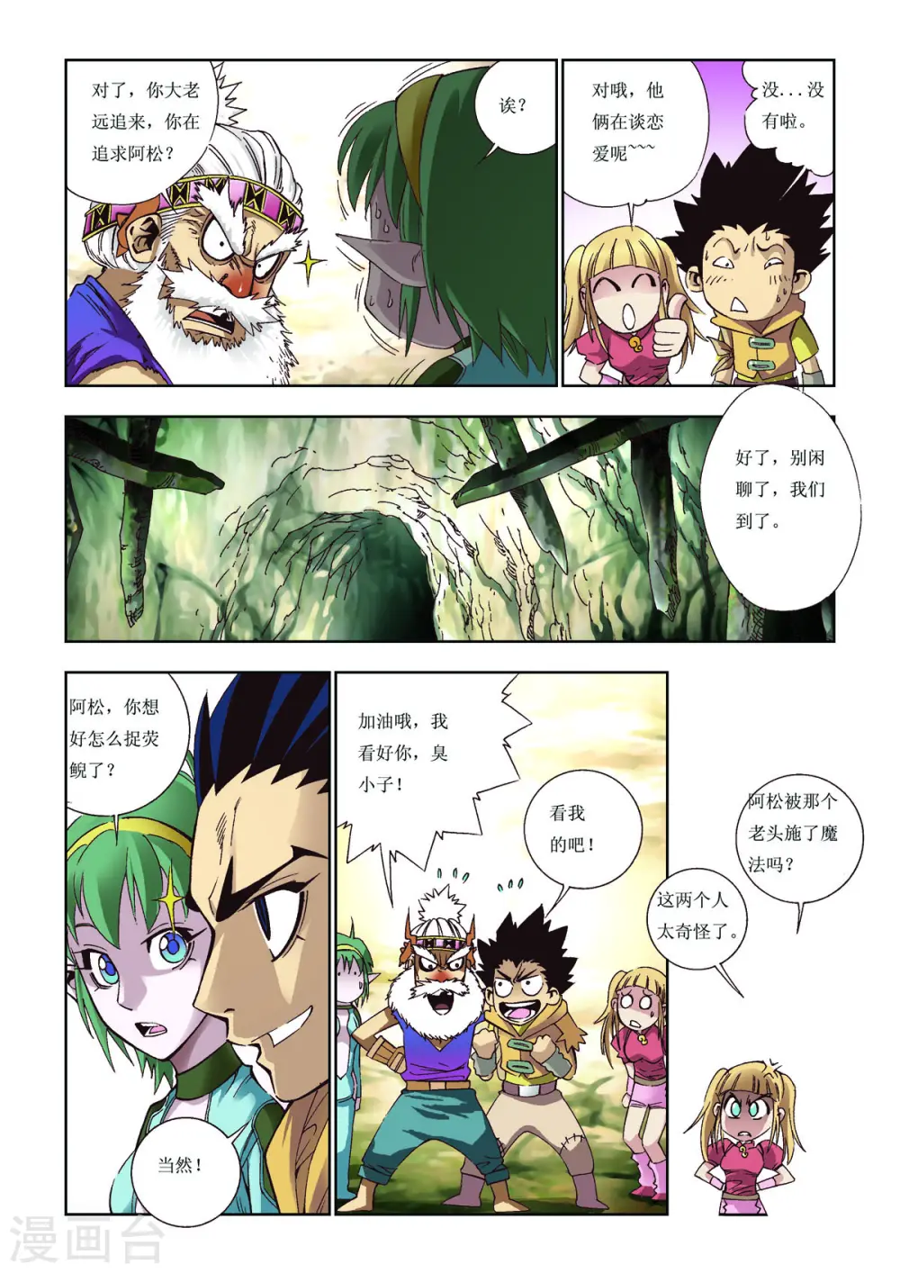 第75话 第1页