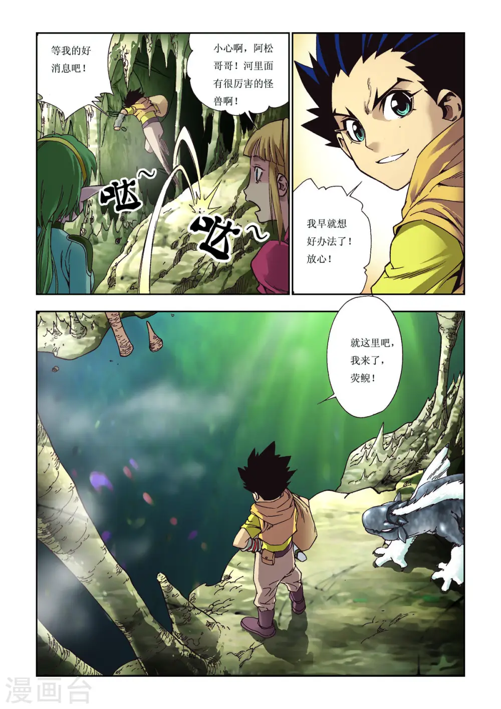 第75话 第3页
