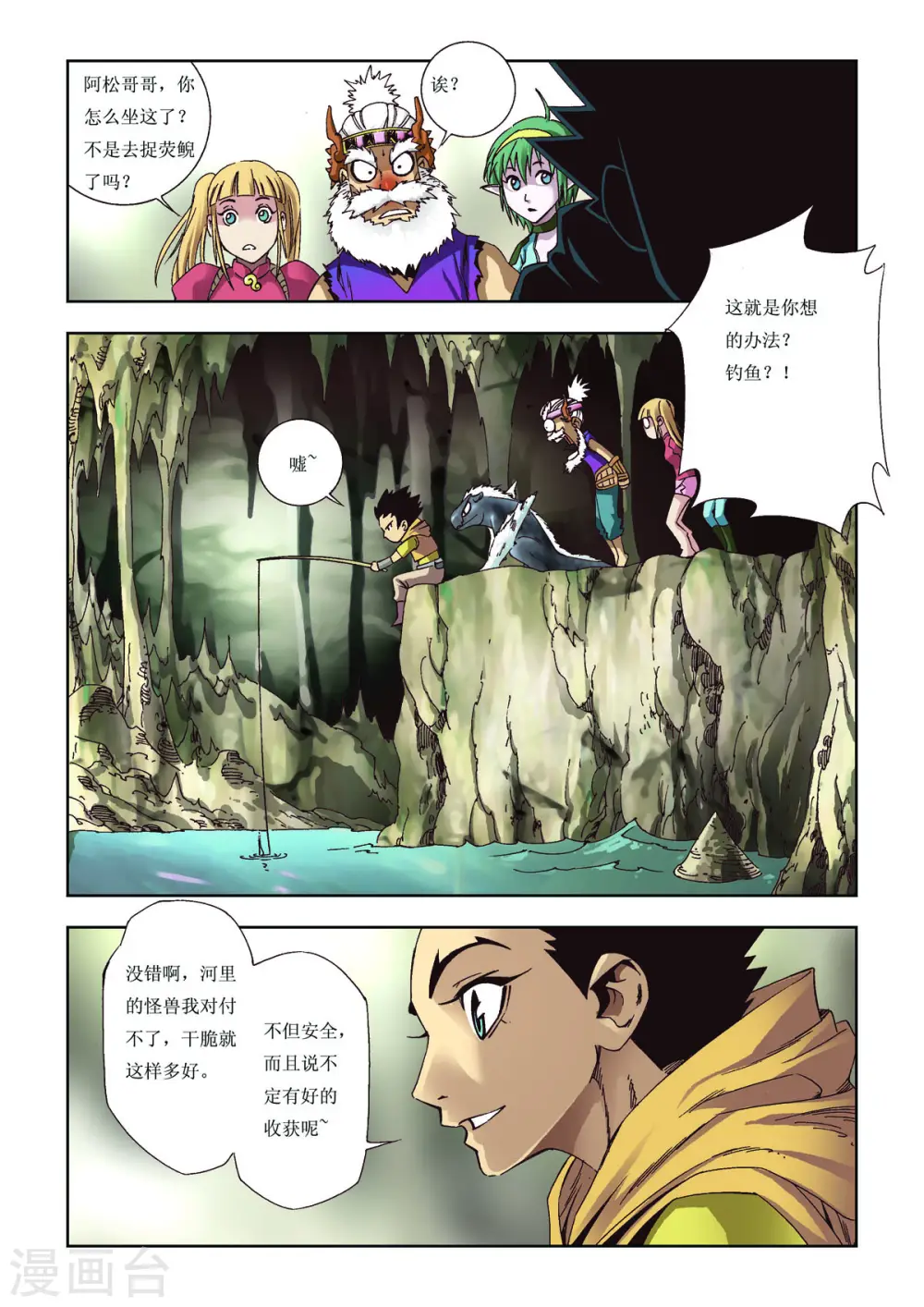 第75话 第4页