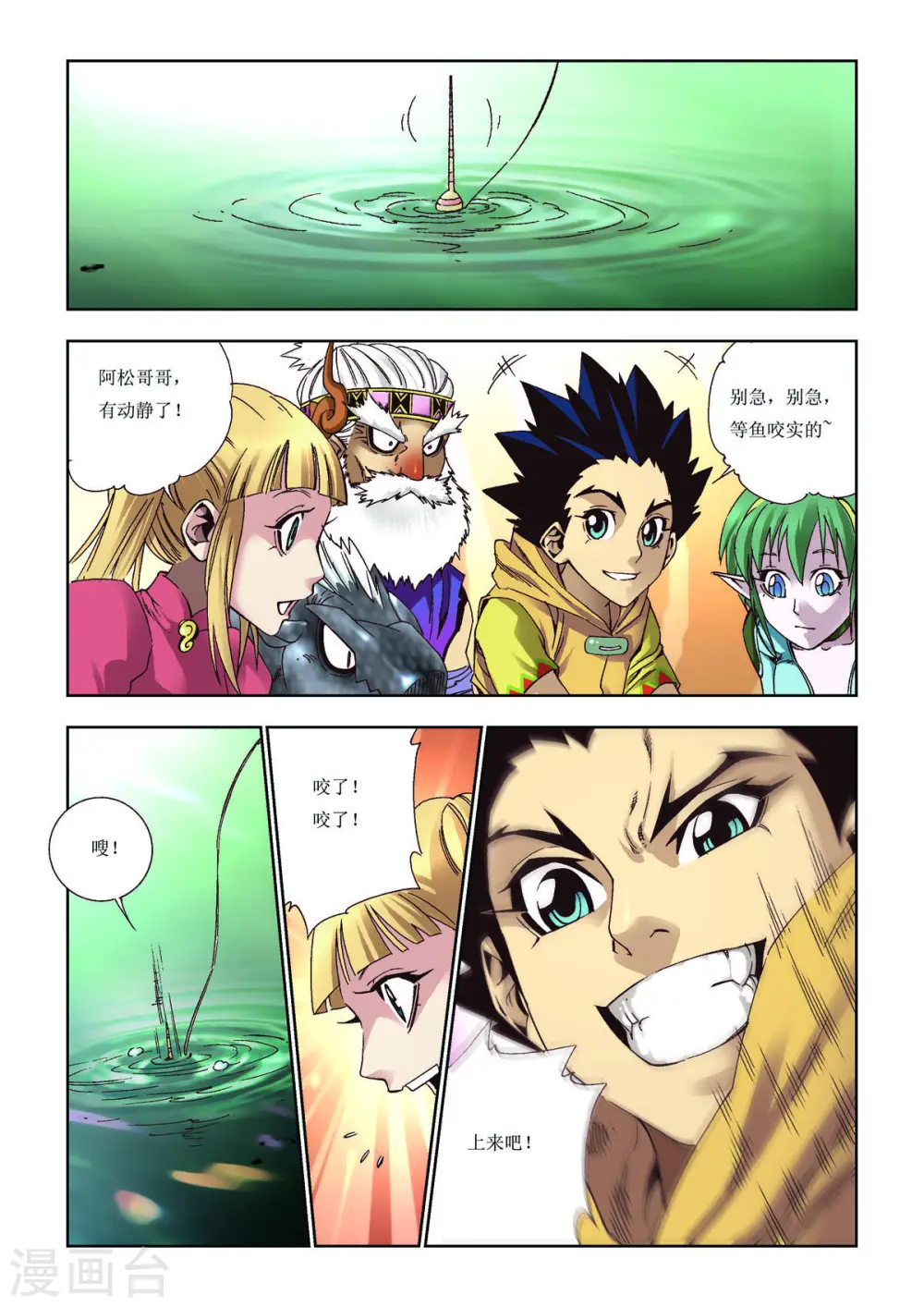 第75话 第5页