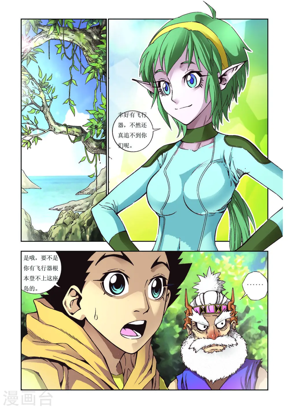 第73话 第1页