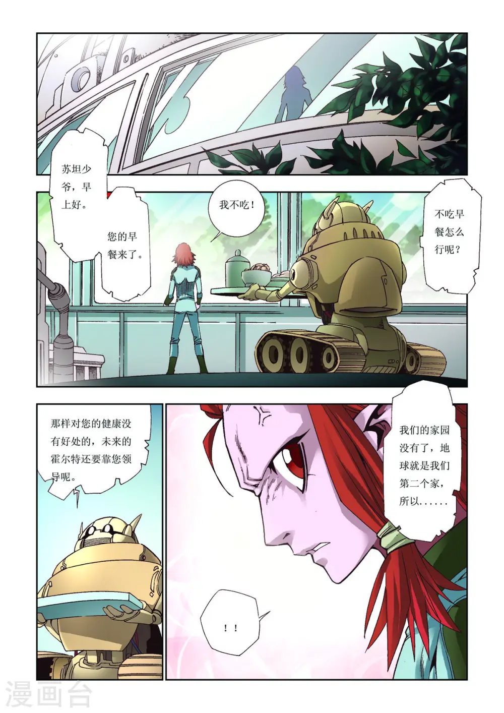 第73话 第4页