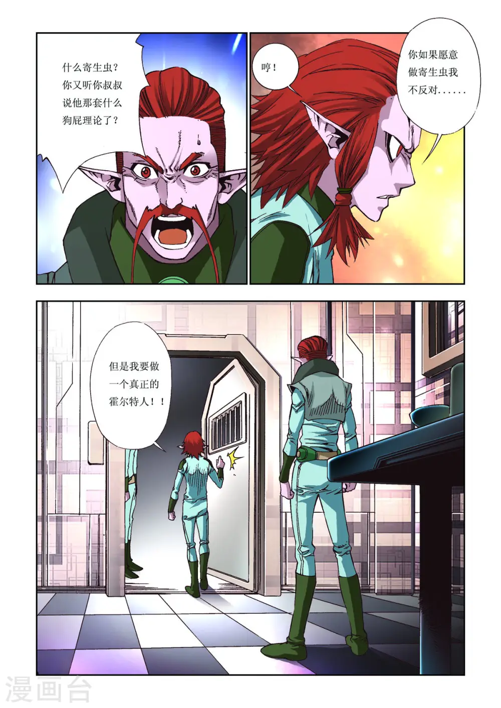 第69话 第1页