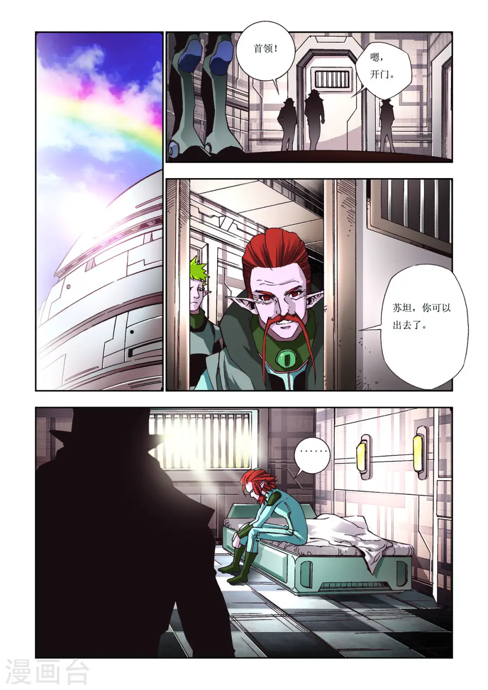 第68话 第3页