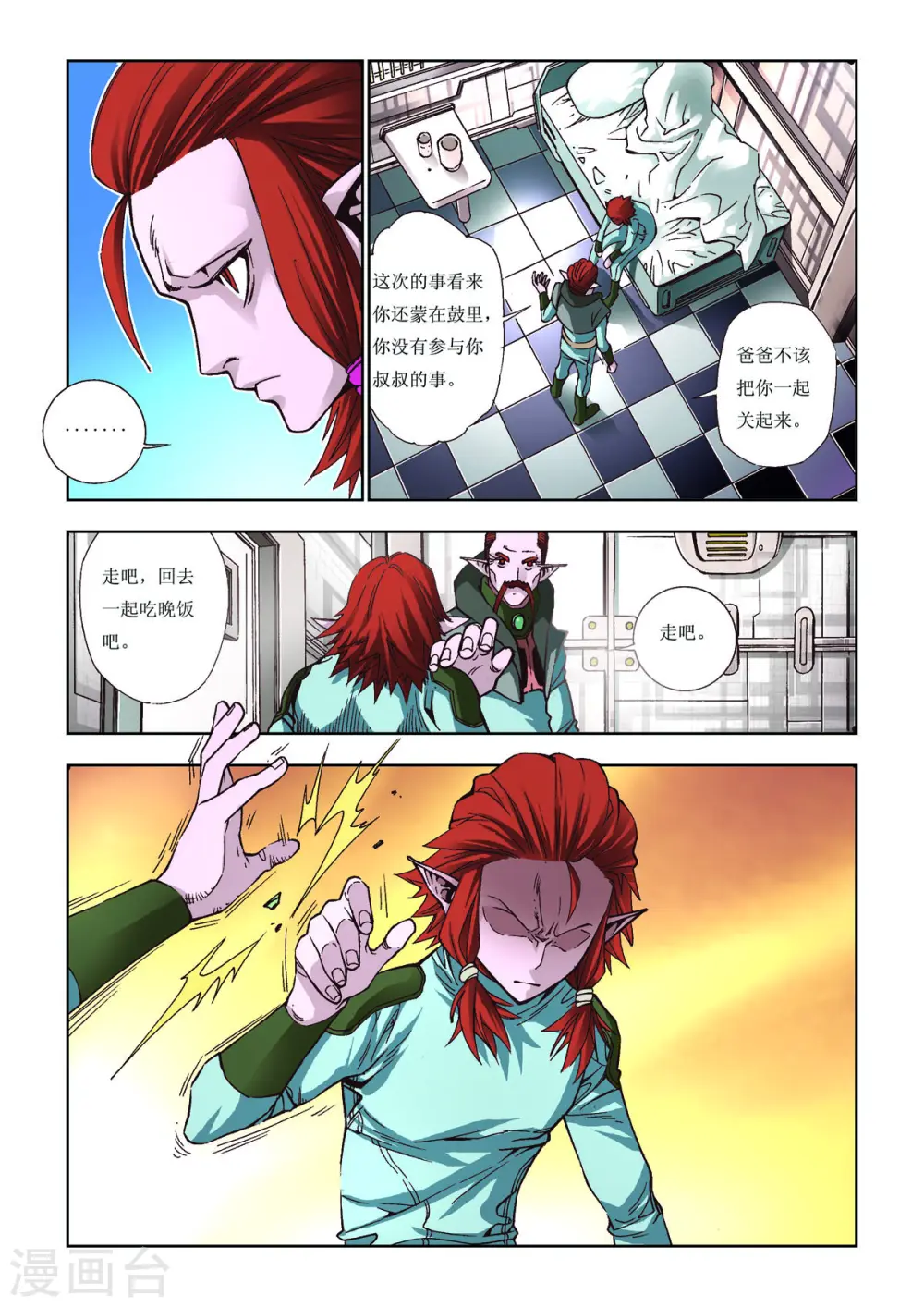 第68话 第4页