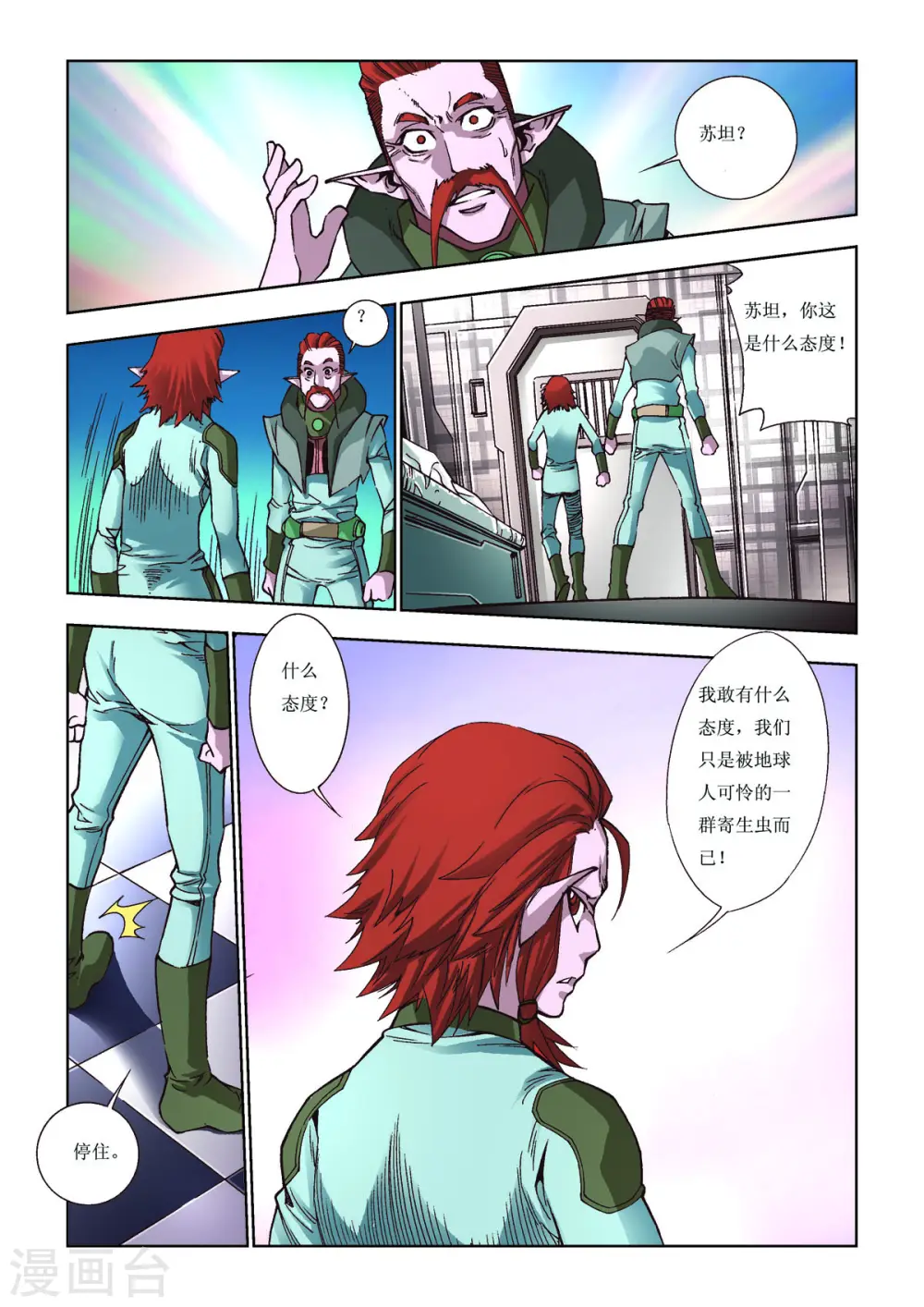 第68话 第5页