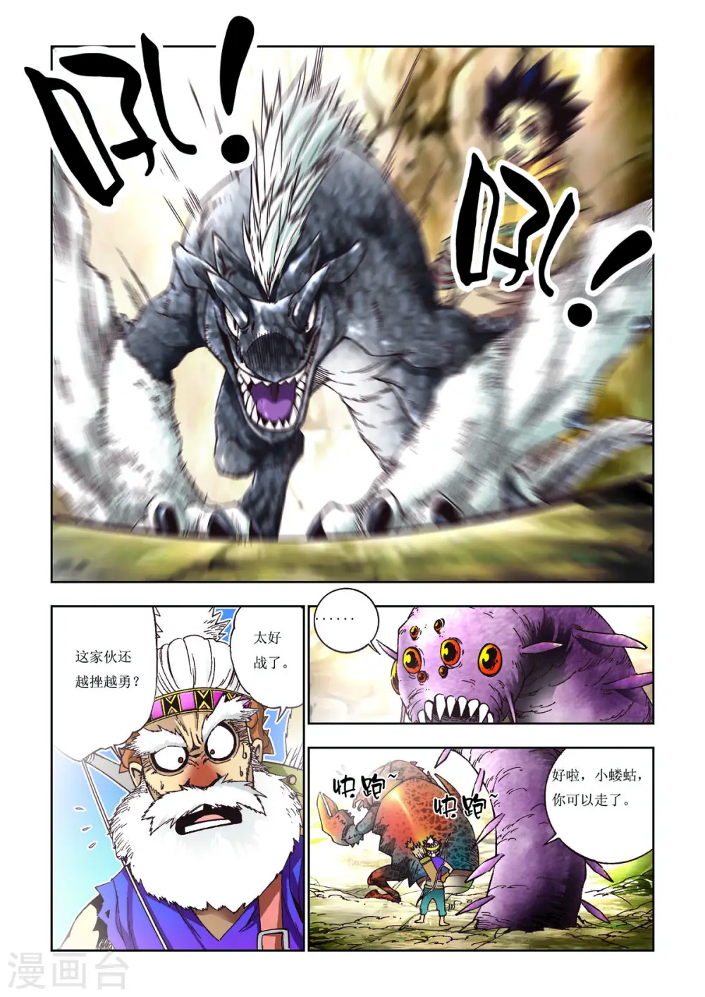 第66话 第2页