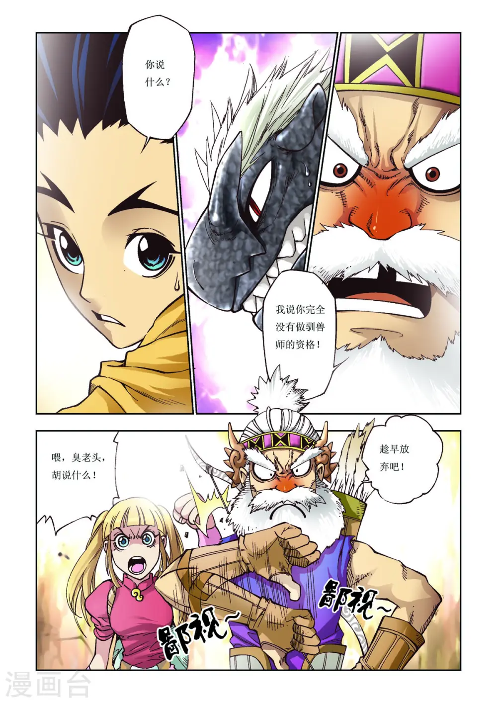 第65话 第1页