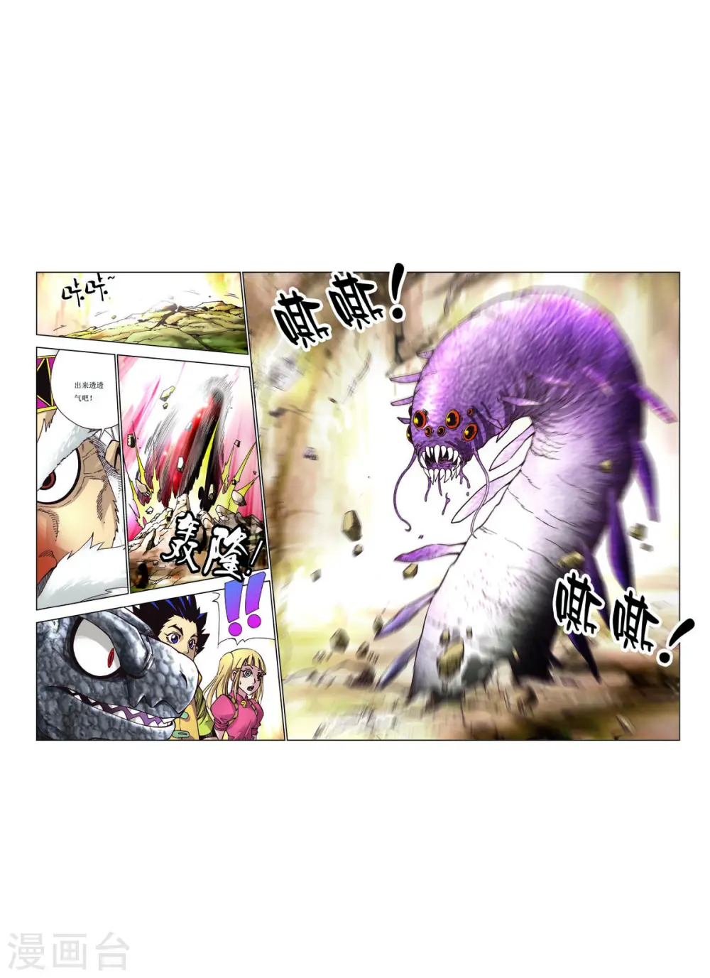 第65话 第4页