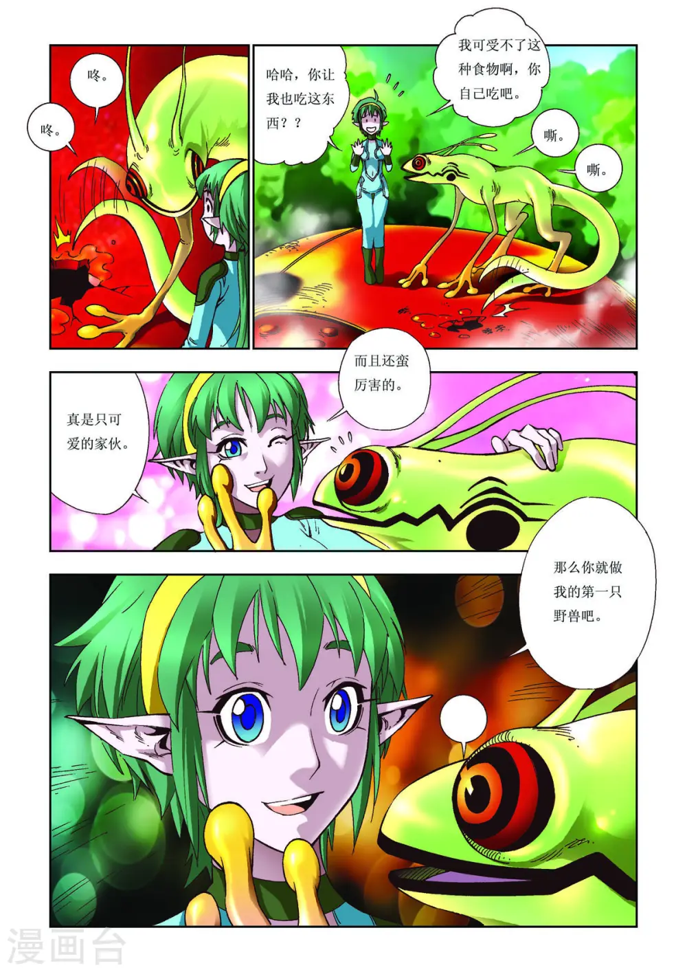 第64话 第1页