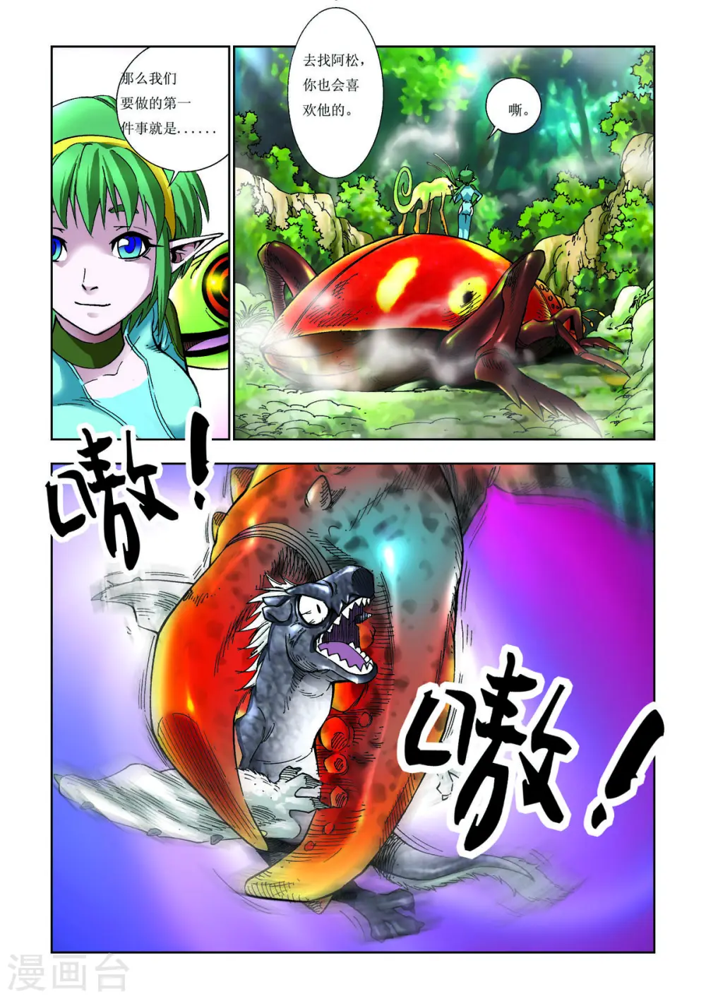 第64话 第2页