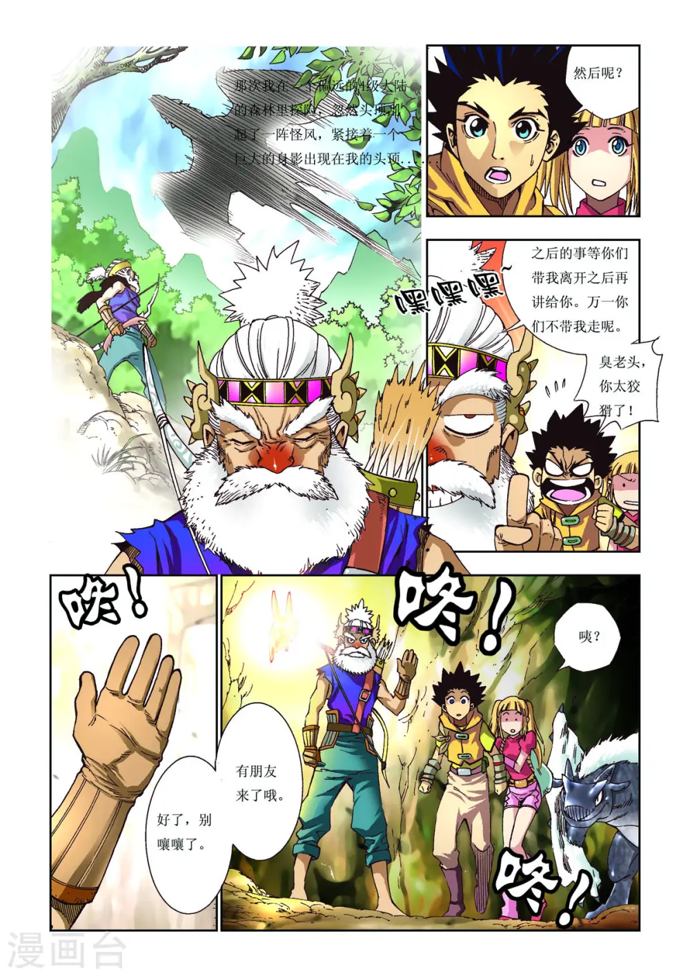 第63话 第1页