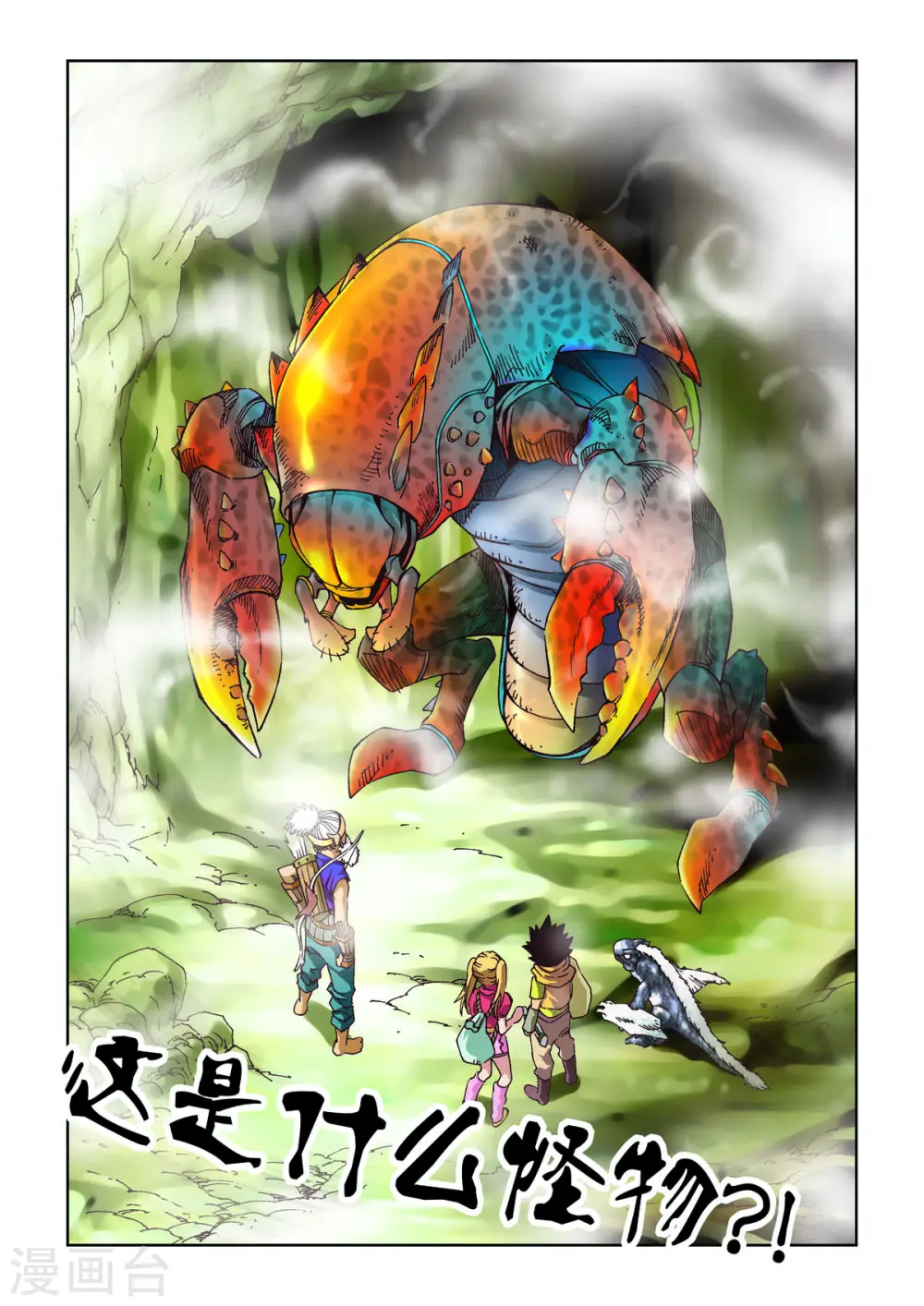 第63话 第2页