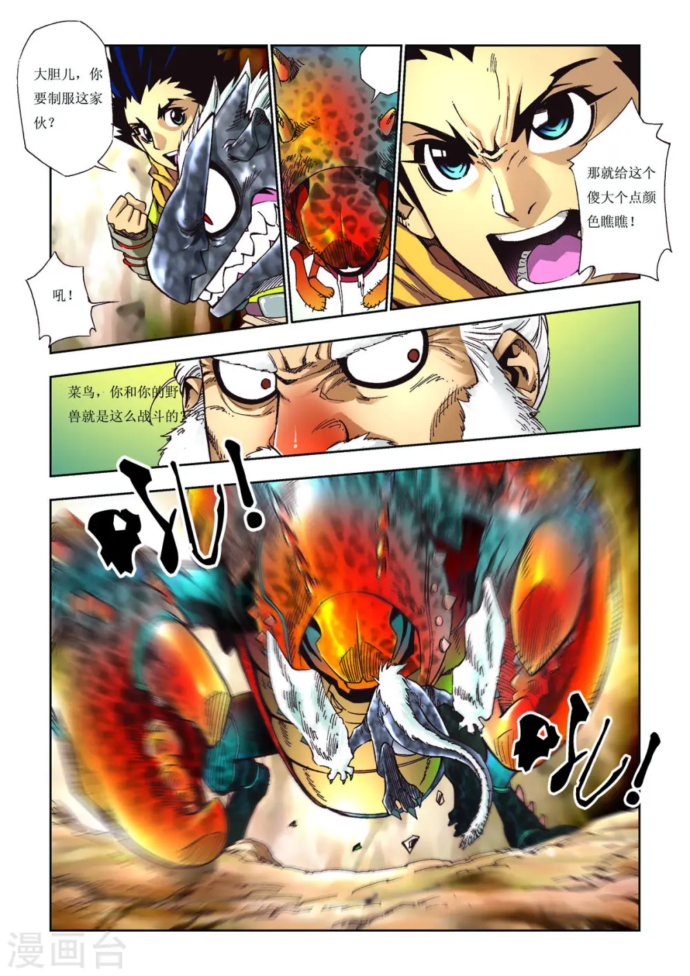 第63话 第4页