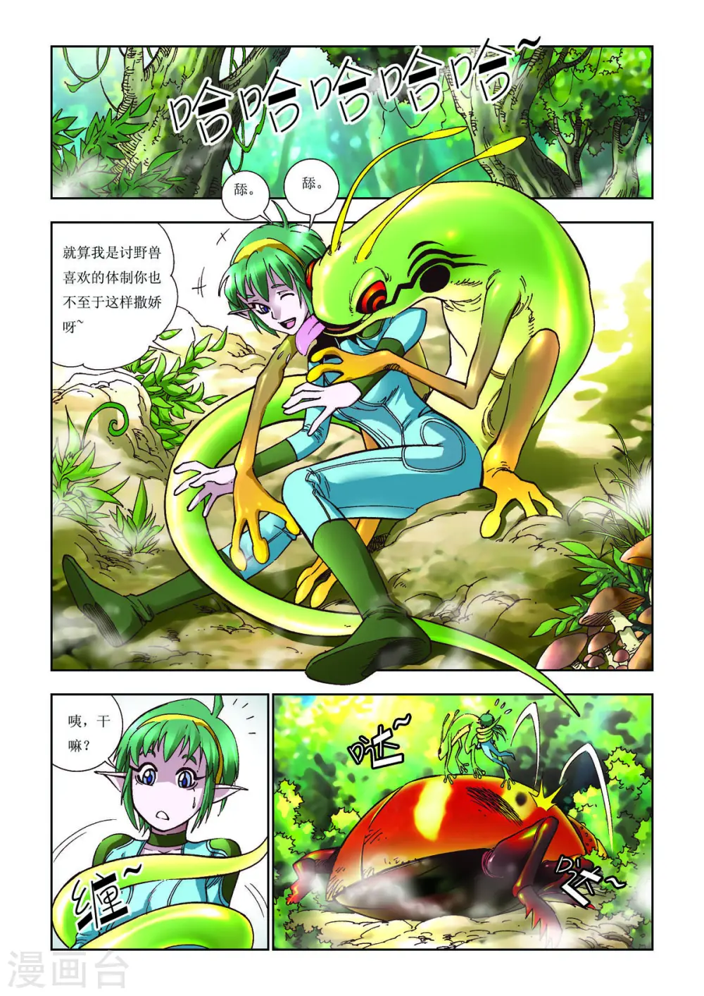 第63话 第5页