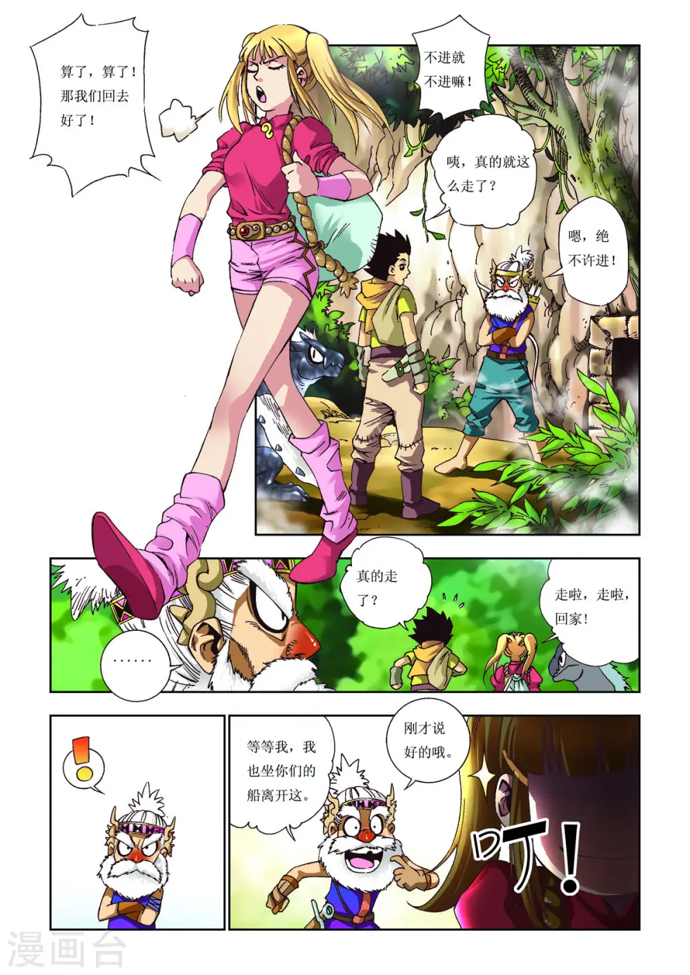 第62话 第1页