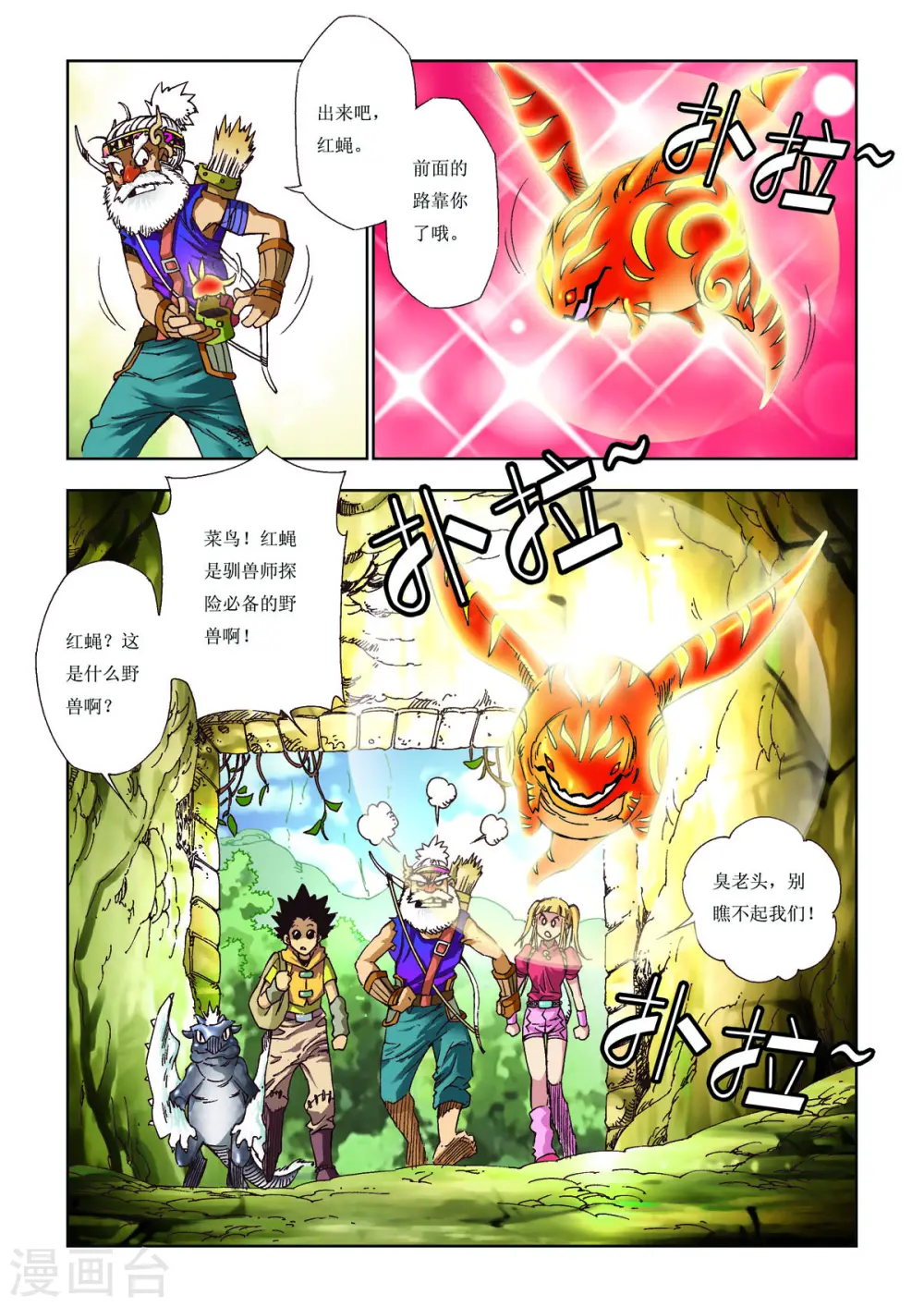 第62话 第4页