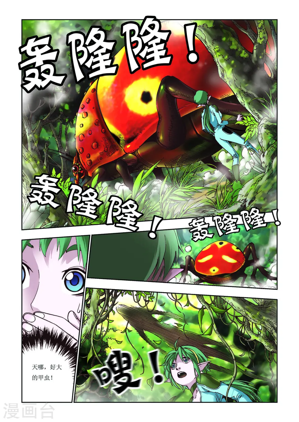第60话 第1页
