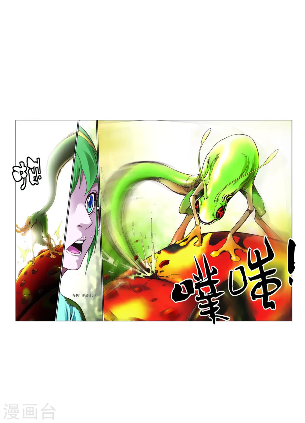 第60话 第2页