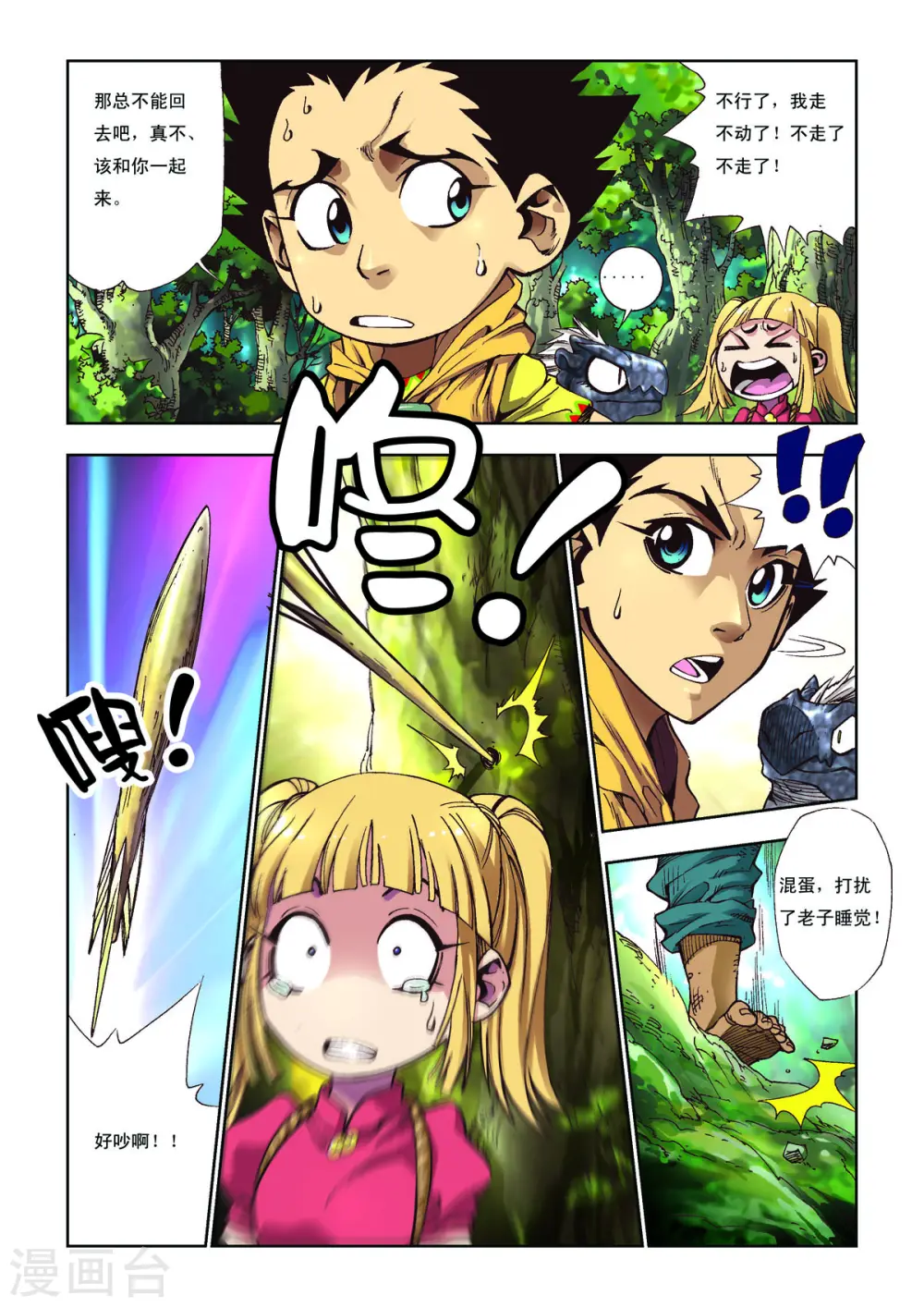 第58话 第1页