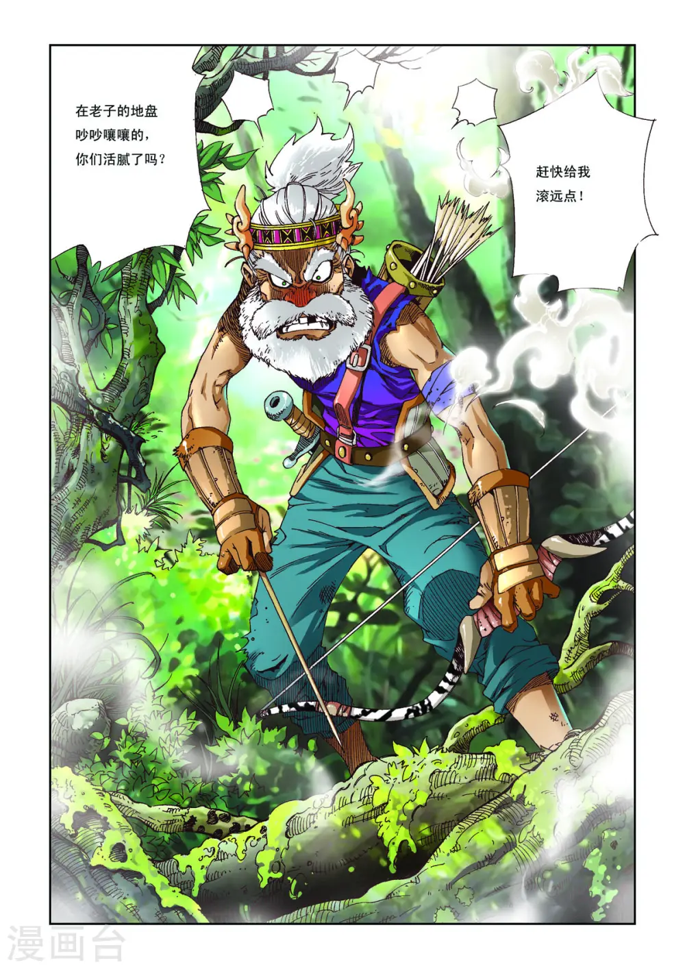 第58话 第2页