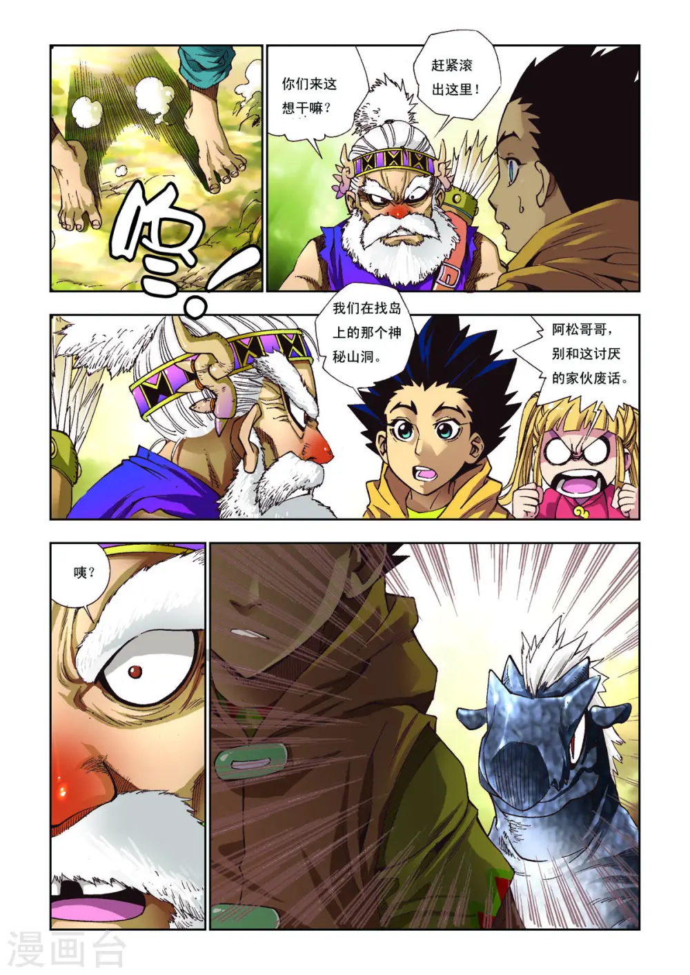 第58话 第4页