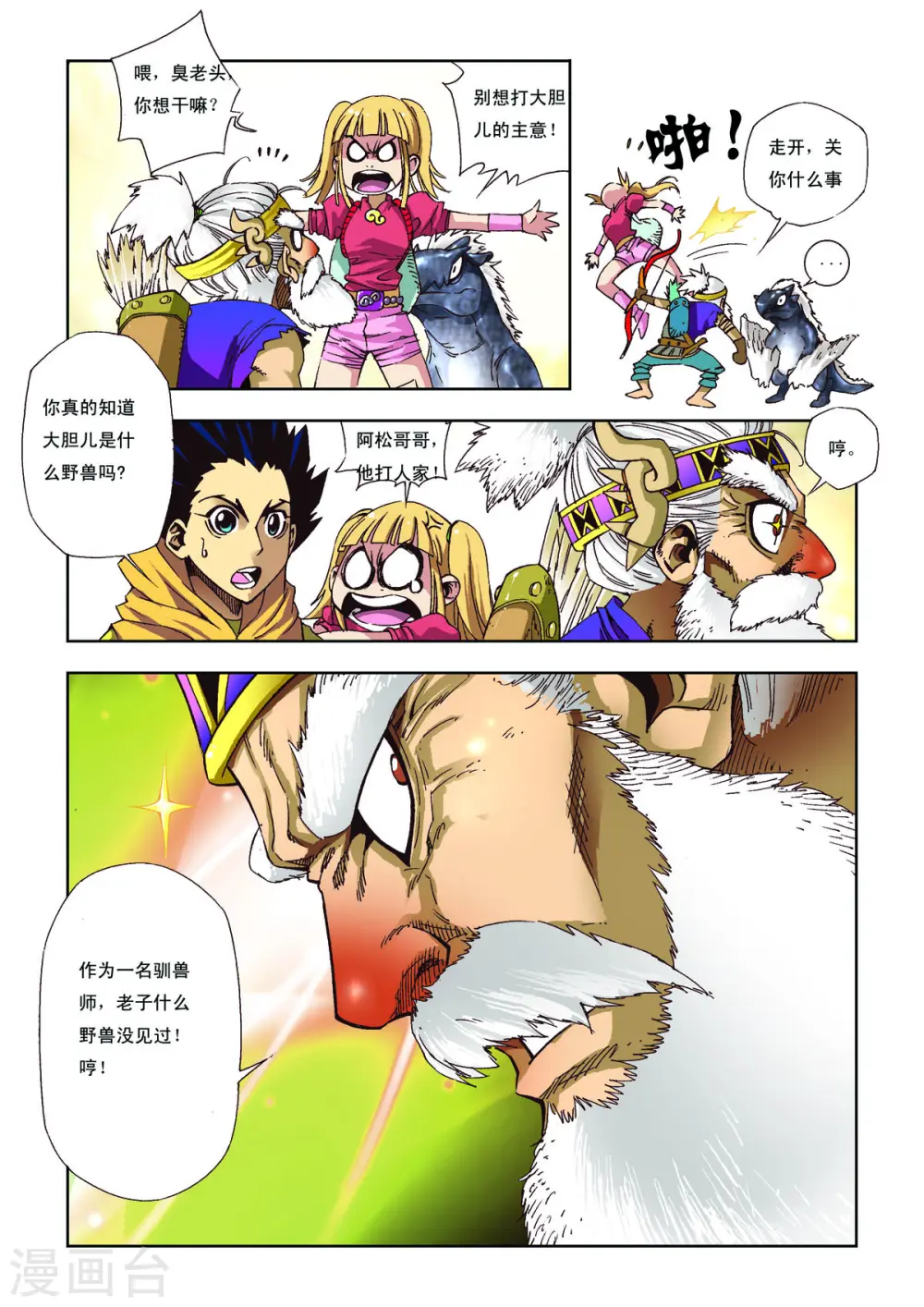 第59话 第1页