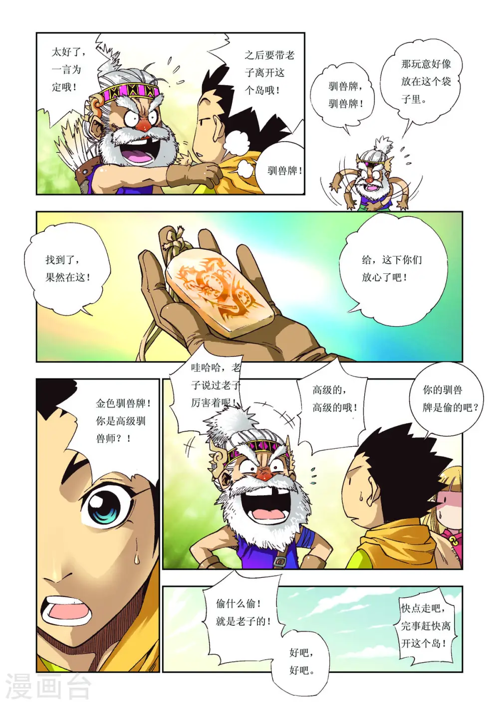 第59话 第4页