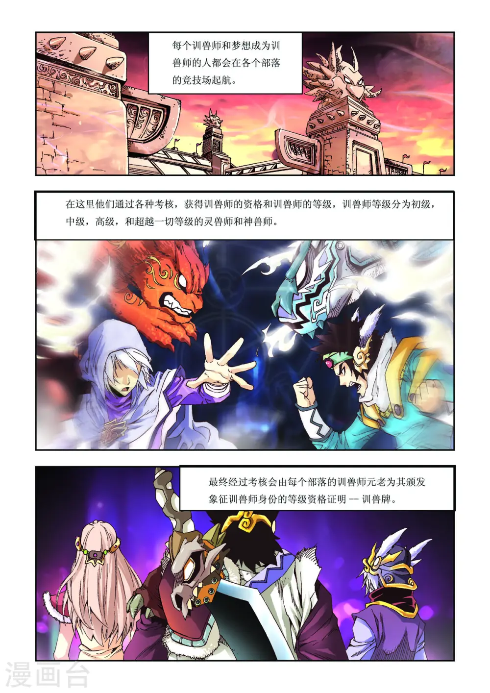 第57话 第1页