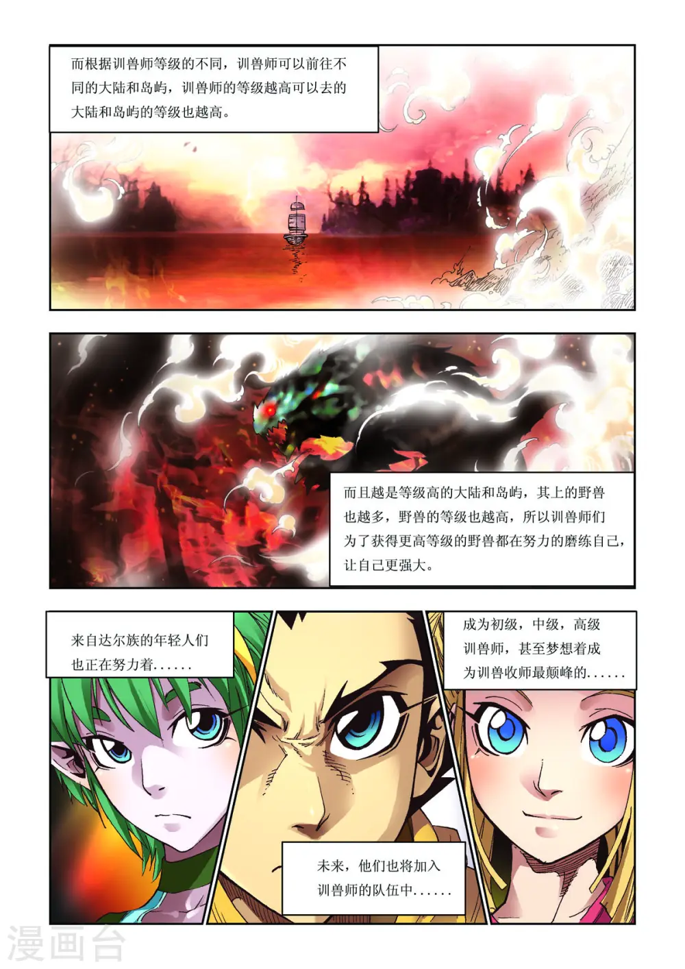 第57话 第2页