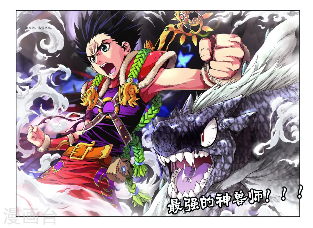 第57话 第3页