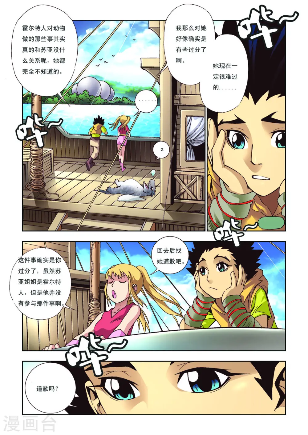 第56话 第1页