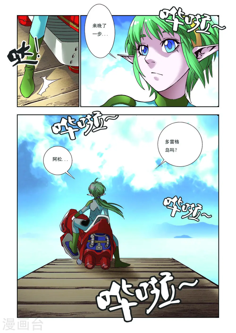 第56话 第4页