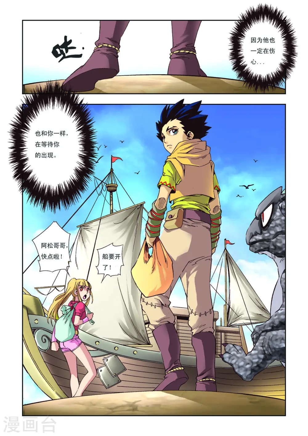 第55话 第3页