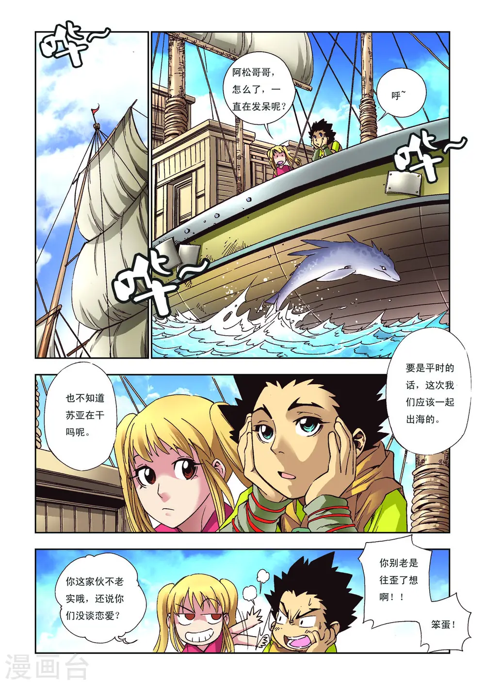 第55话 第4页