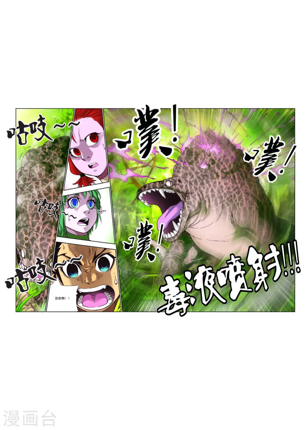 第53话 第2页