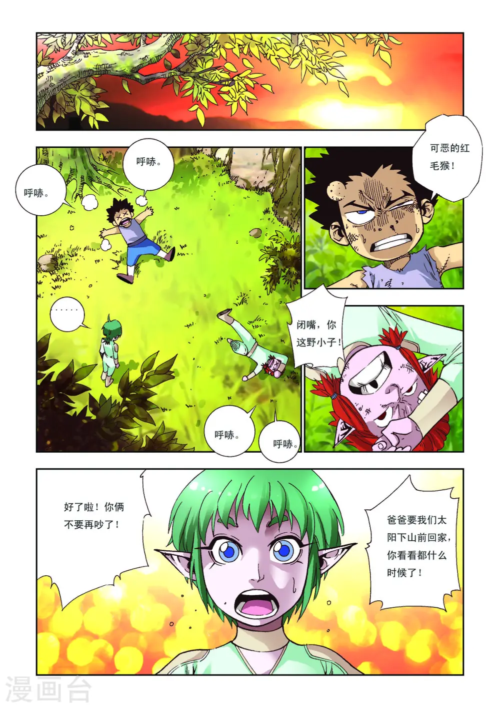 第51话 第5页