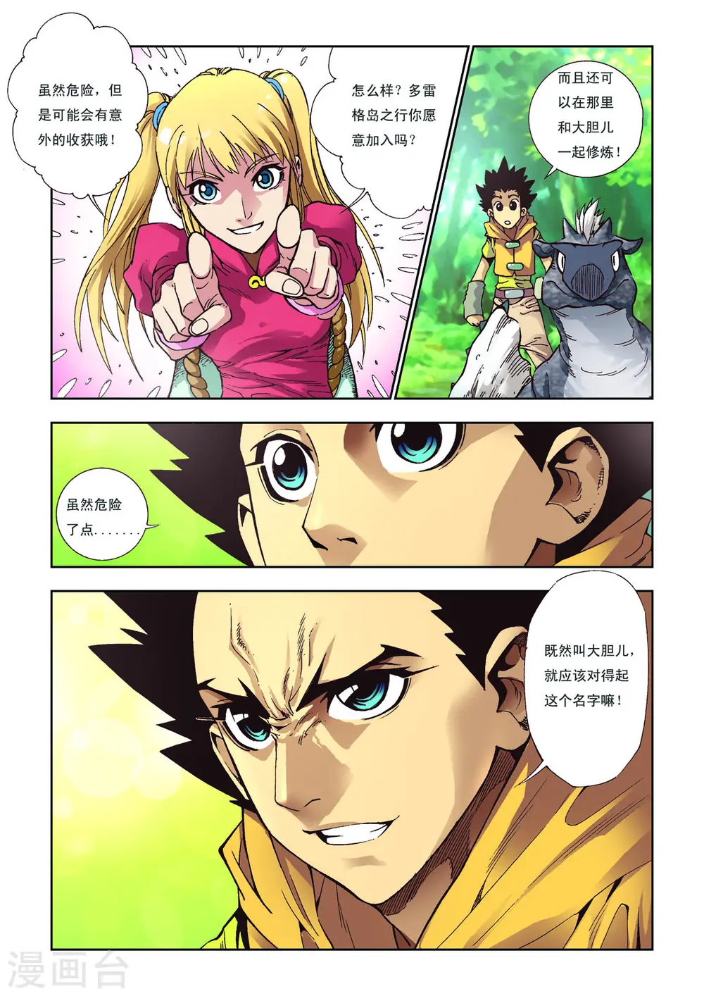 第50话 第1页