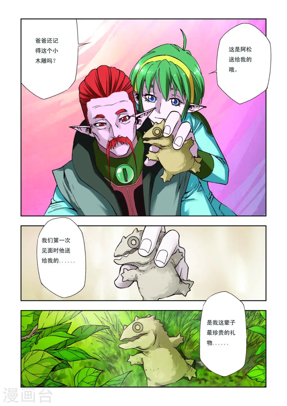 第50话 第5页
