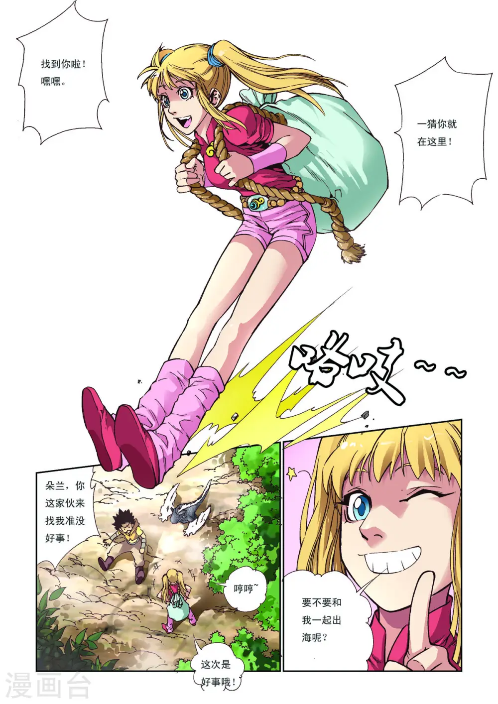 第49话 第3页