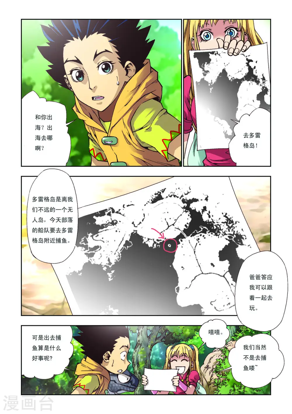 第49话 第4页