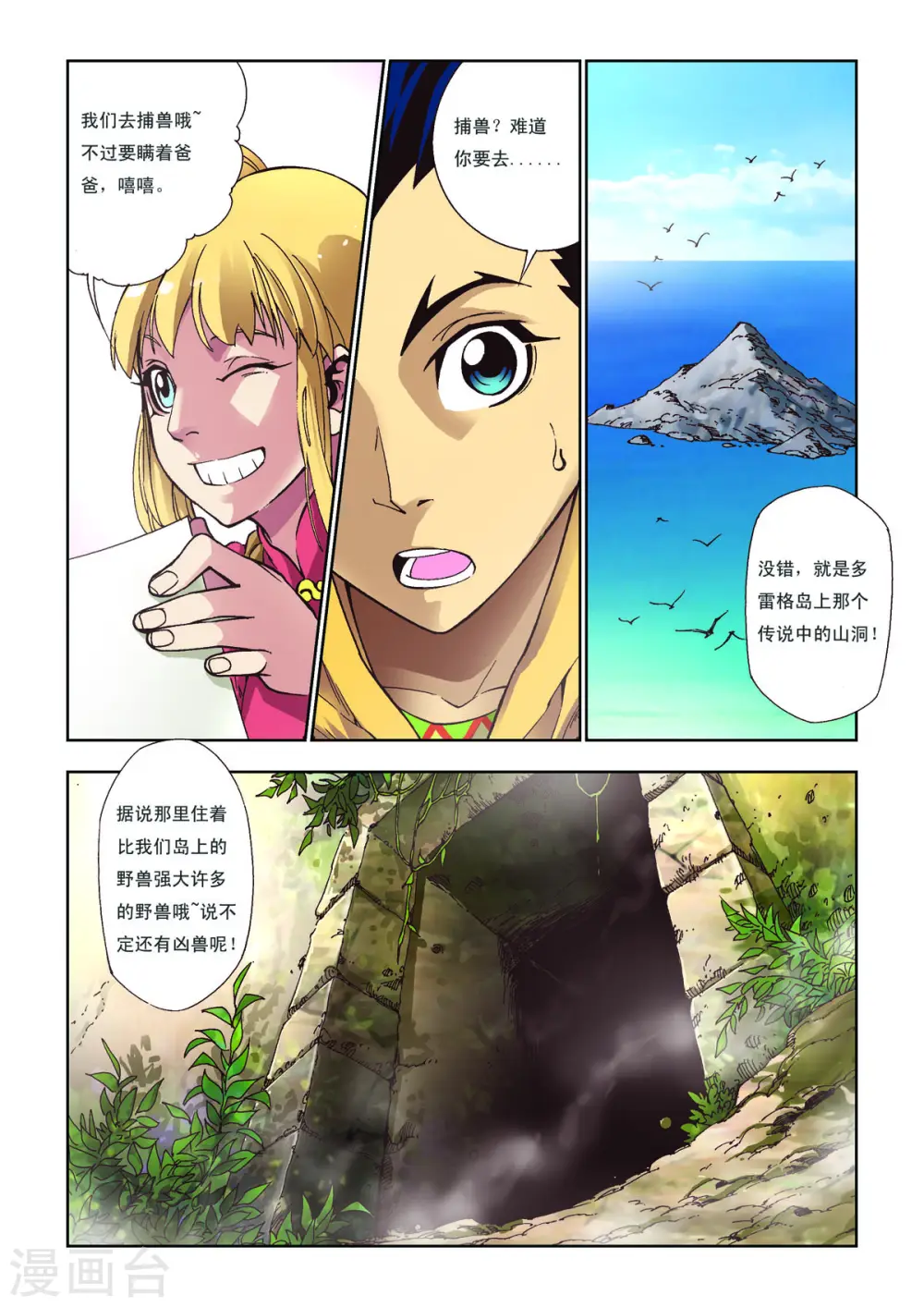 第49话 第5页