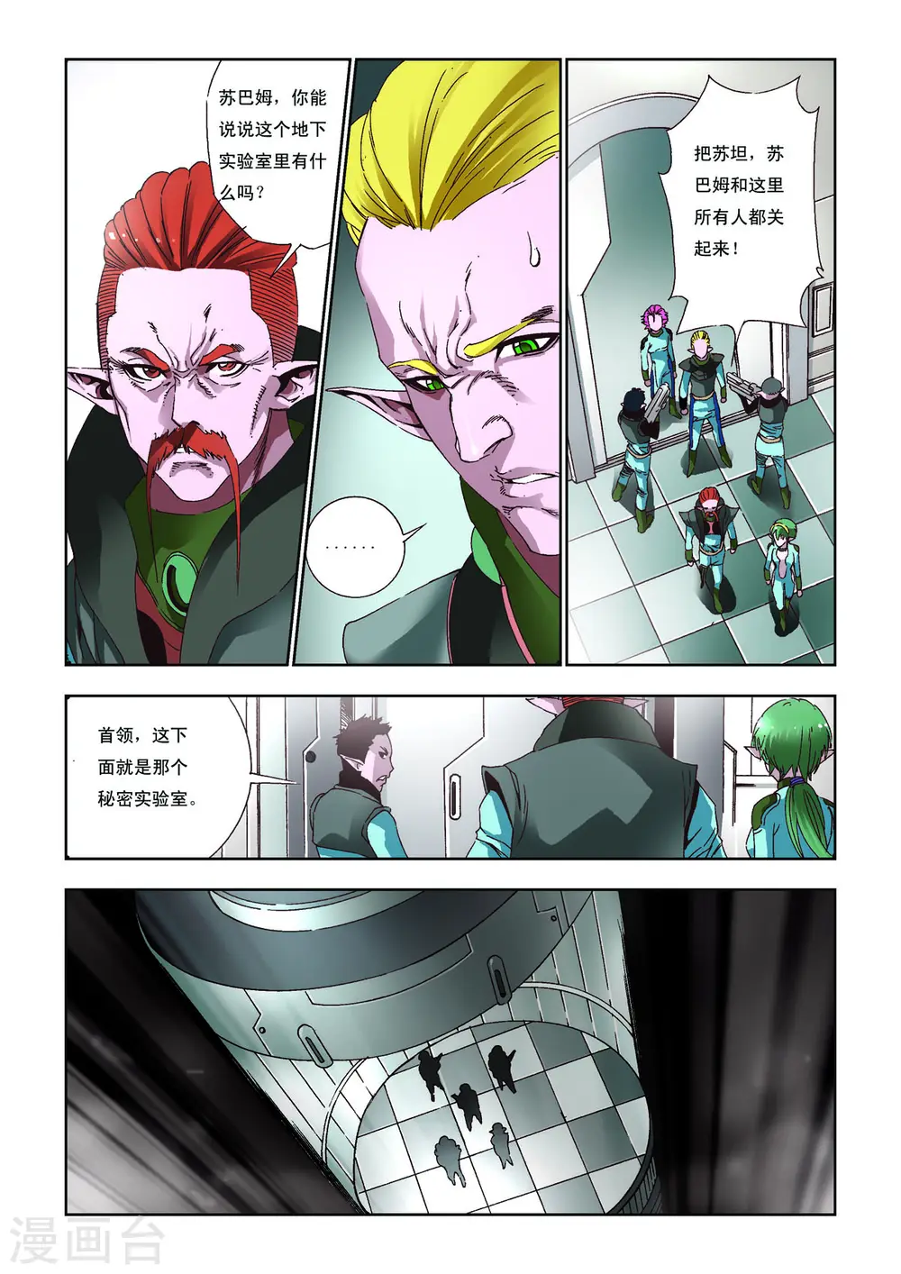 第47话 第1页